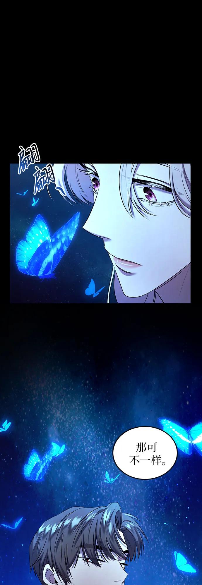 《是谁劫走了皇后》第9话 第17页