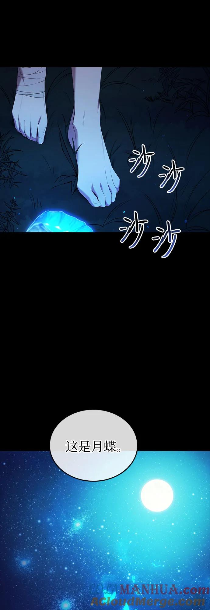 《是谁劫走了皇后》第9话 第4页