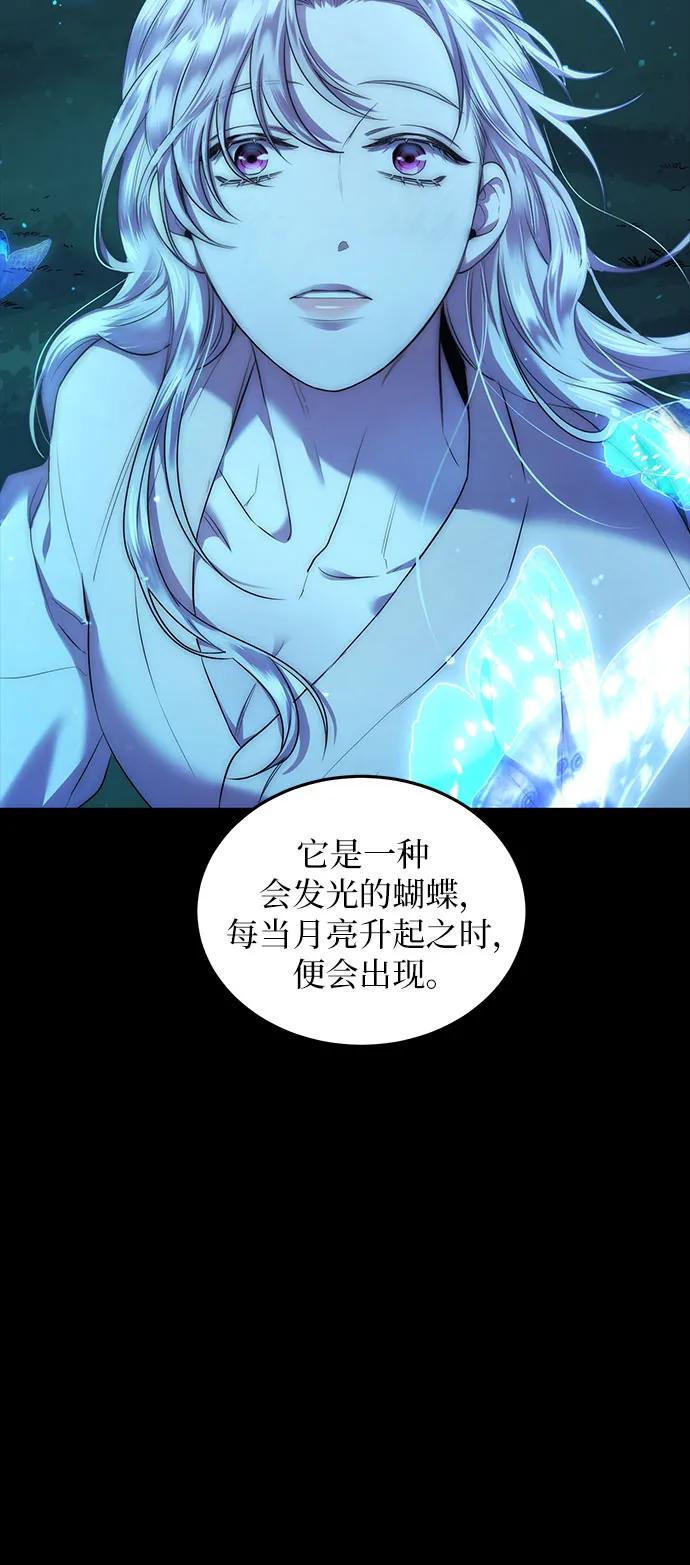 《是谁劫走了皇后》第9话 第6页