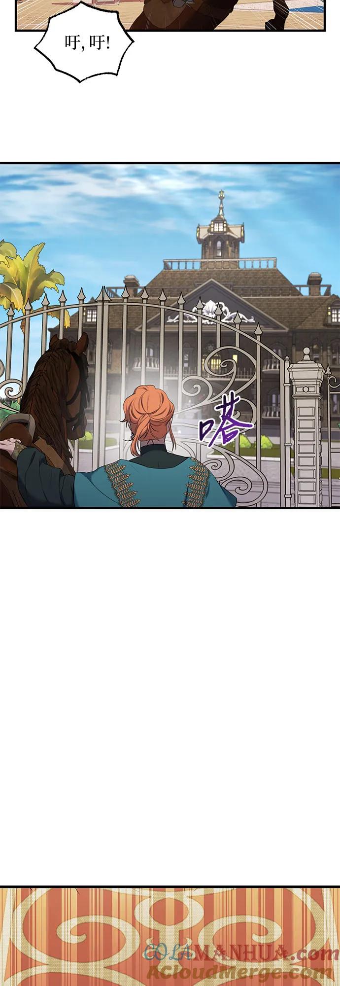 《是谁劫走了皇后》第9话 第34页