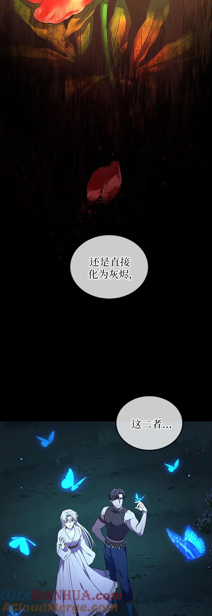 《是谁劫走了皇后》第9话 第19页
