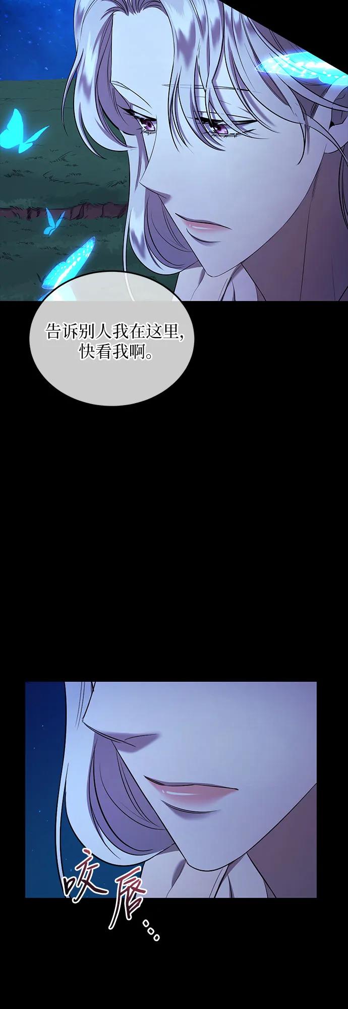《是谁劫走了皇后》第9话 第15页