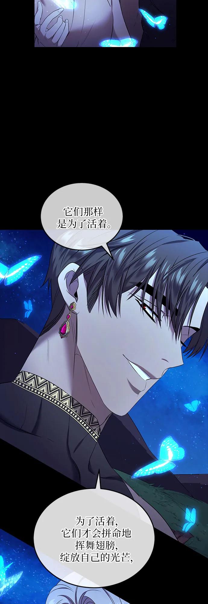 《是谁劫走了皇后》第9话 第14页