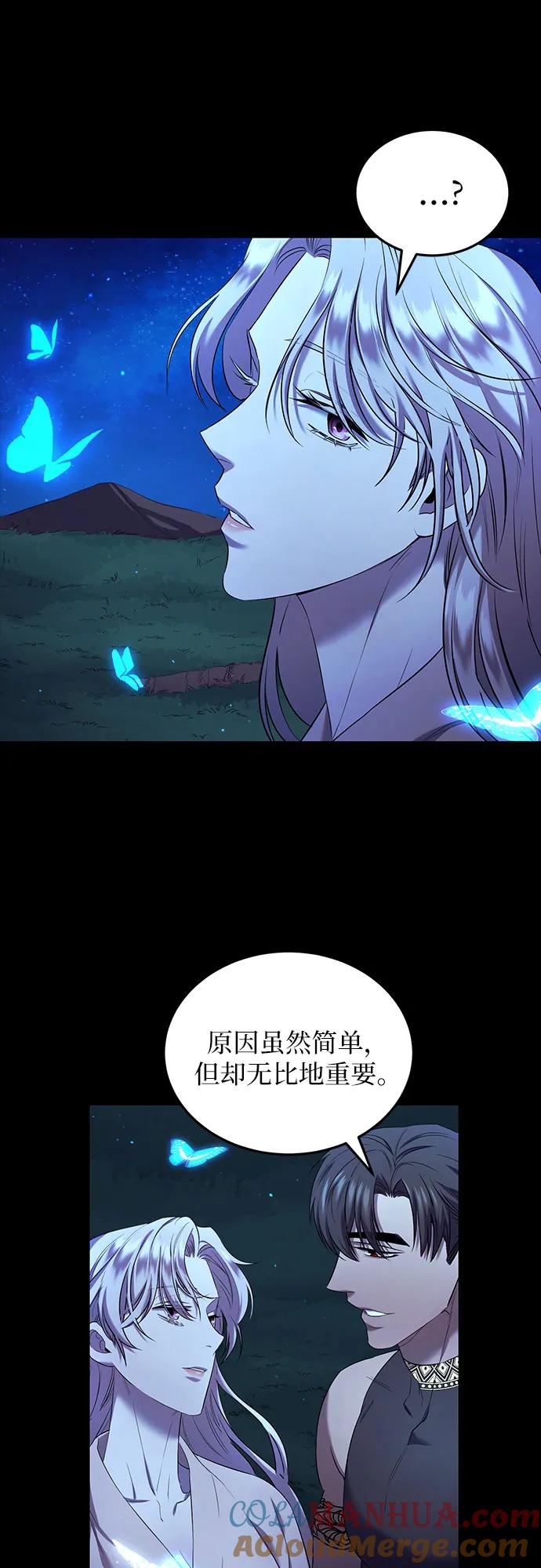 《是谁劫走了皇后》第9话 第13页