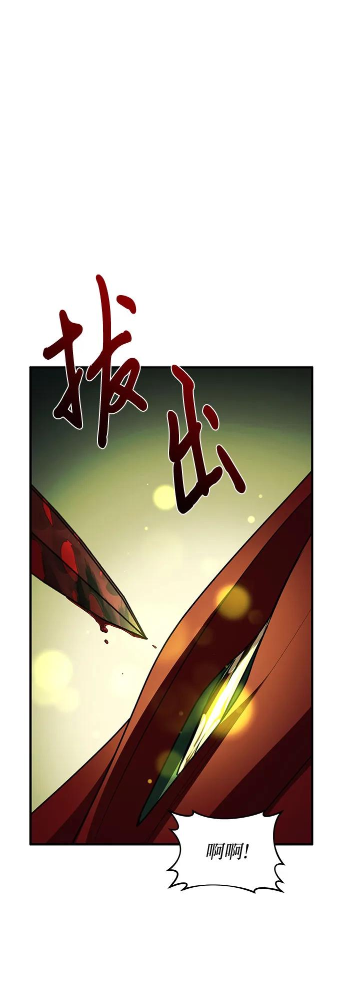 《是谁劫走了皇后》第99话 第9页