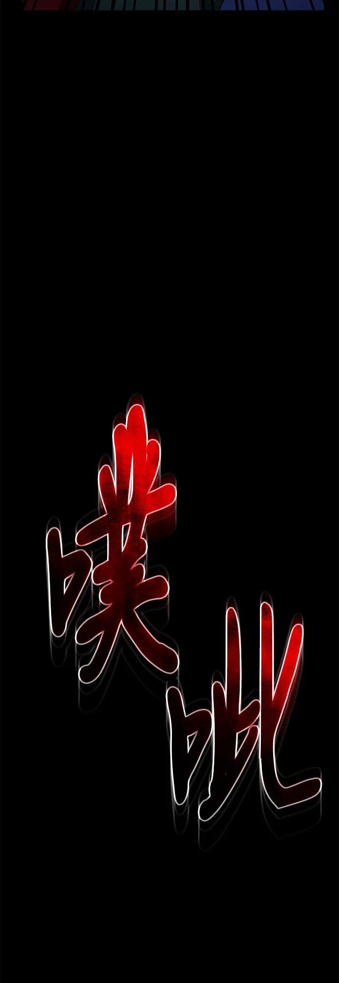 《是谁劫走了皇后》第99话 第6页
