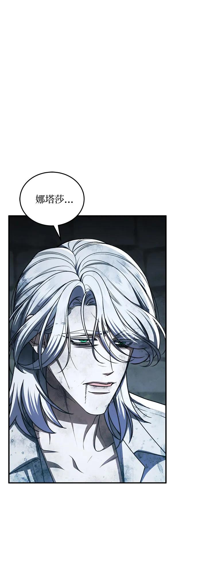 《是谁劫走了皇后》第101话 第15页