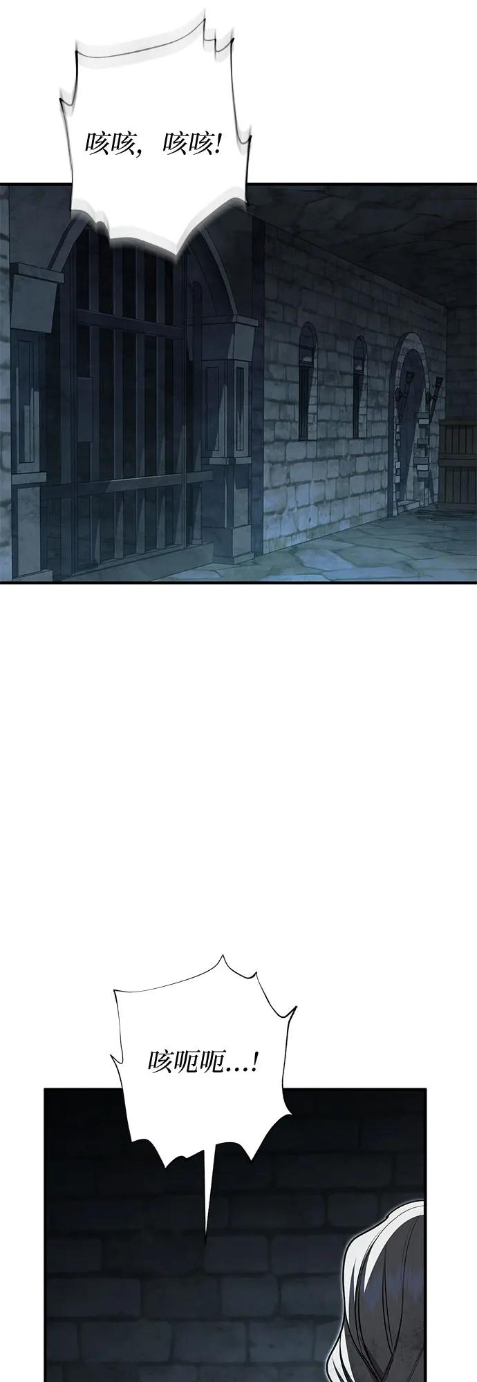 《是谁劫走了皇后》第101话 第12页