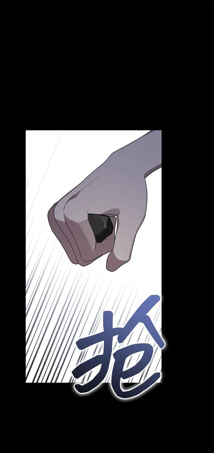 《暴君想要善良地活着》第107话 第68页