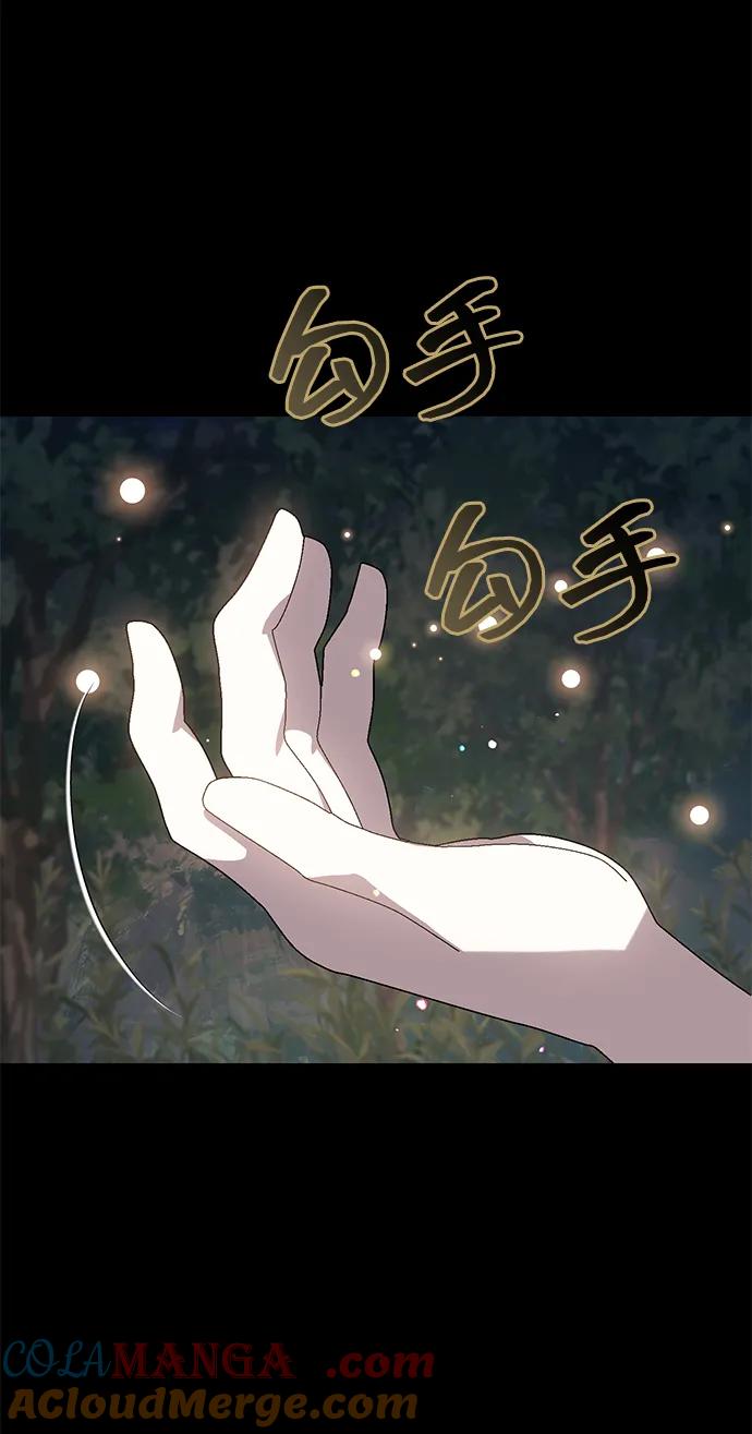 《暴君想要善良地活着》第107话 第64页