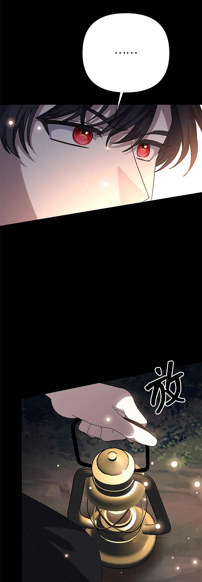 《暴君想要善良地活着》第107话 第65页