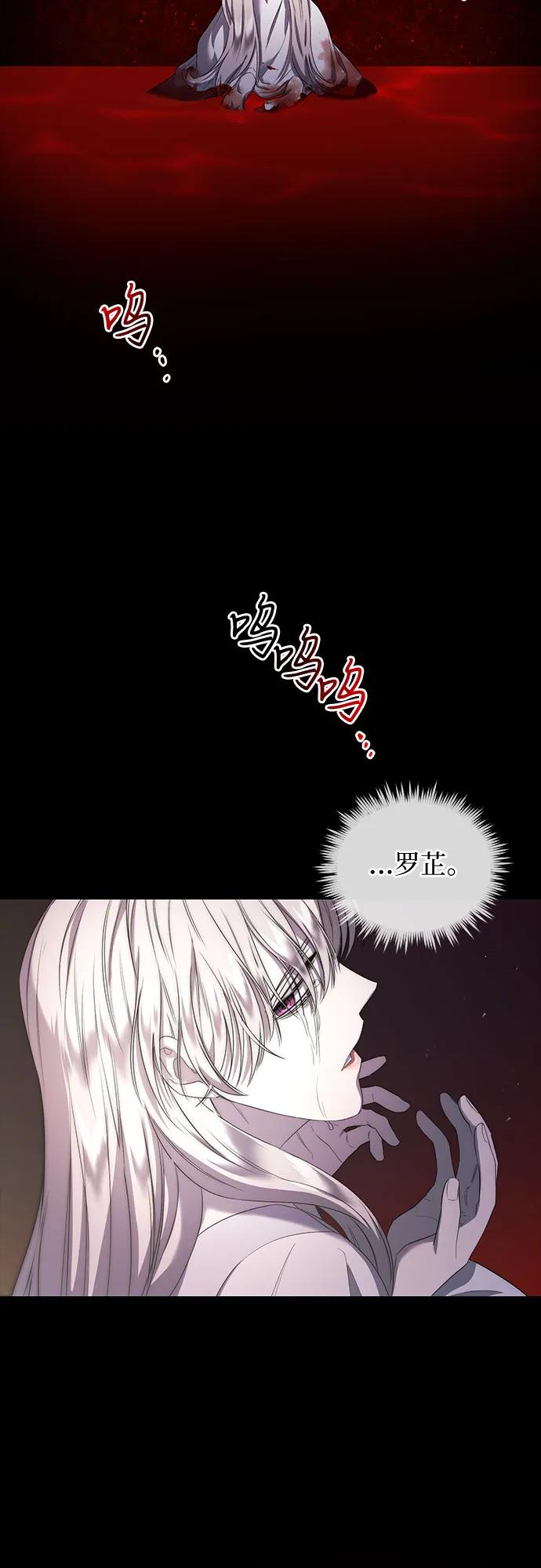 《是谁劫走了皇后》第10话 第30页