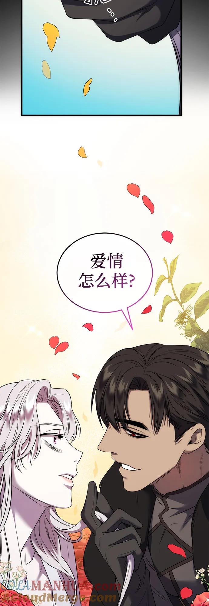 《是谁劫走了皇后》第10话 第49页