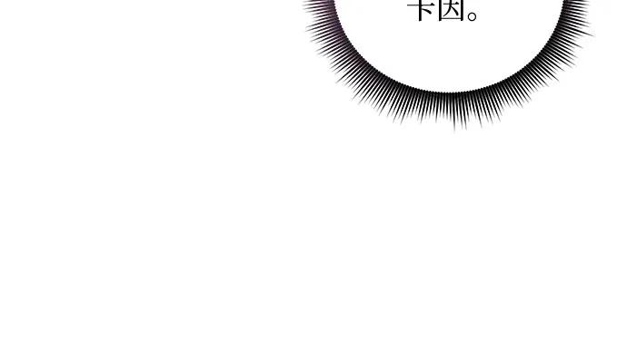 《是谁劫走了皇后》第10话 第18页