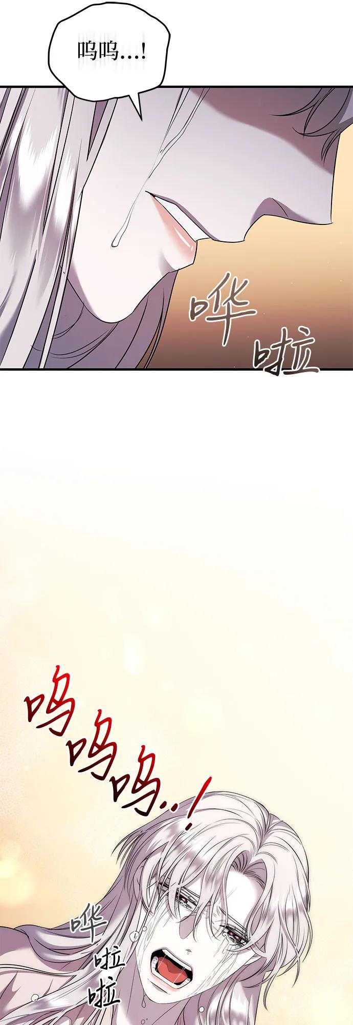 《是谁劫走了皇后》第10话 第57页
