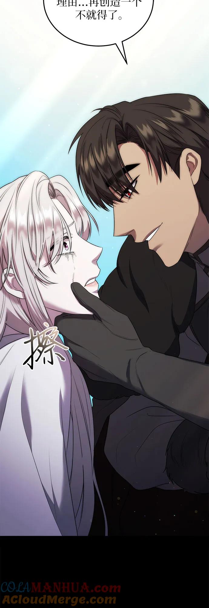 《是谁劫走了皇后》第10话 第46页