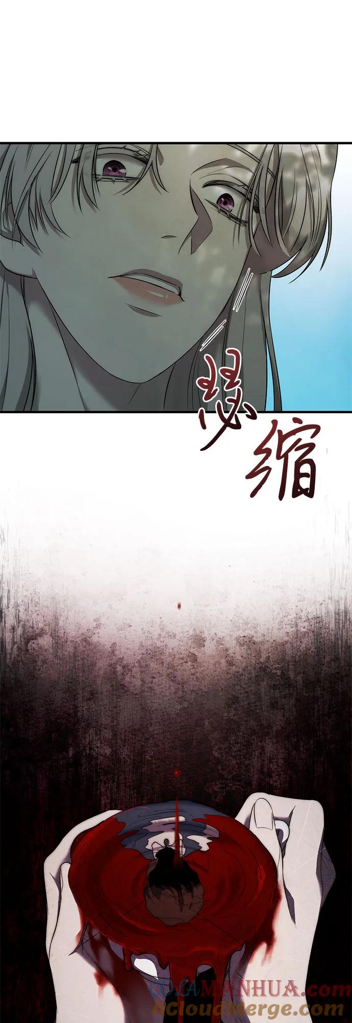 《是谁劫走了皇后》第10话 第22页
