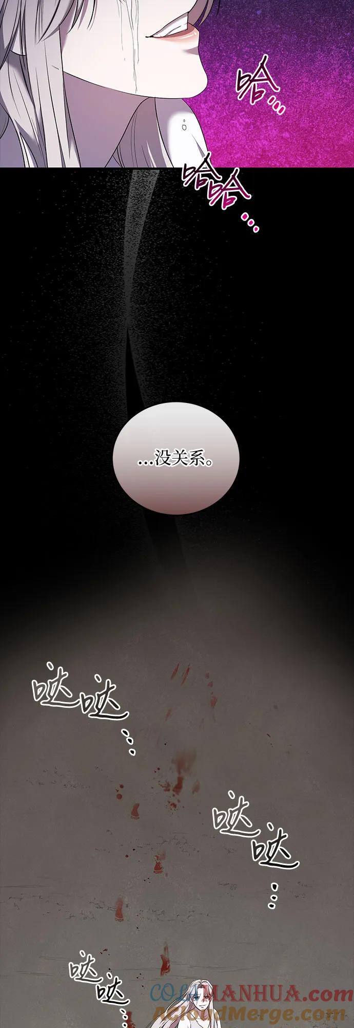 《是谁劫走了皇后》第10话 第37页