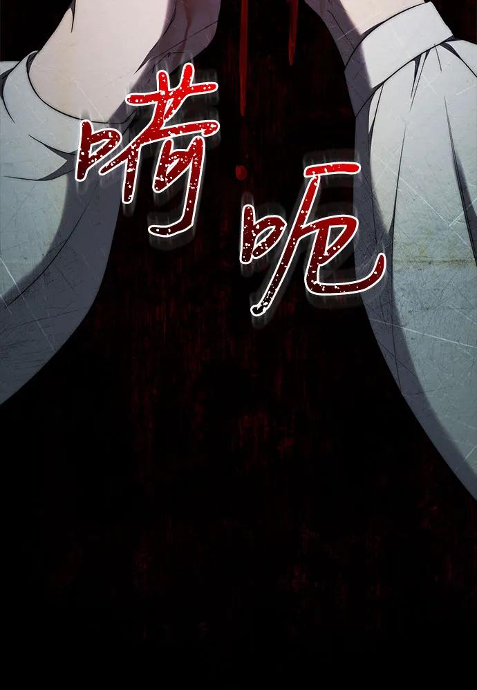 《是谁劫走了皇后》第10话 第23页