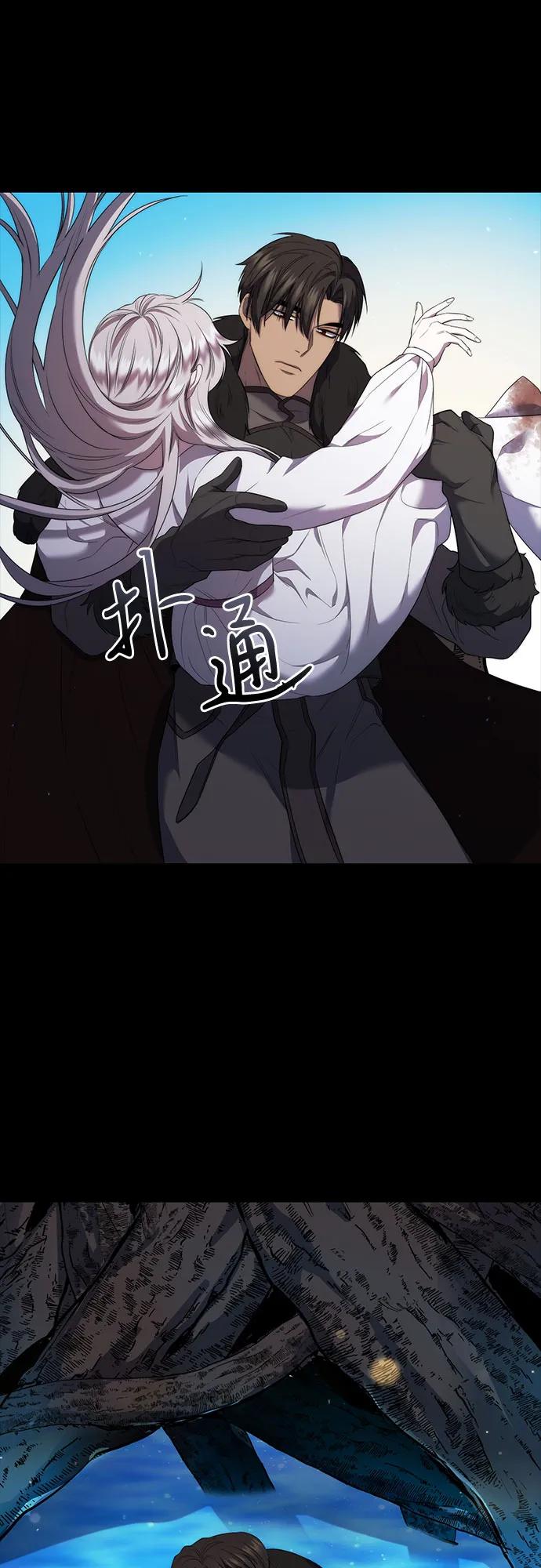 《是谁劫走了皇后》第10话 第42页