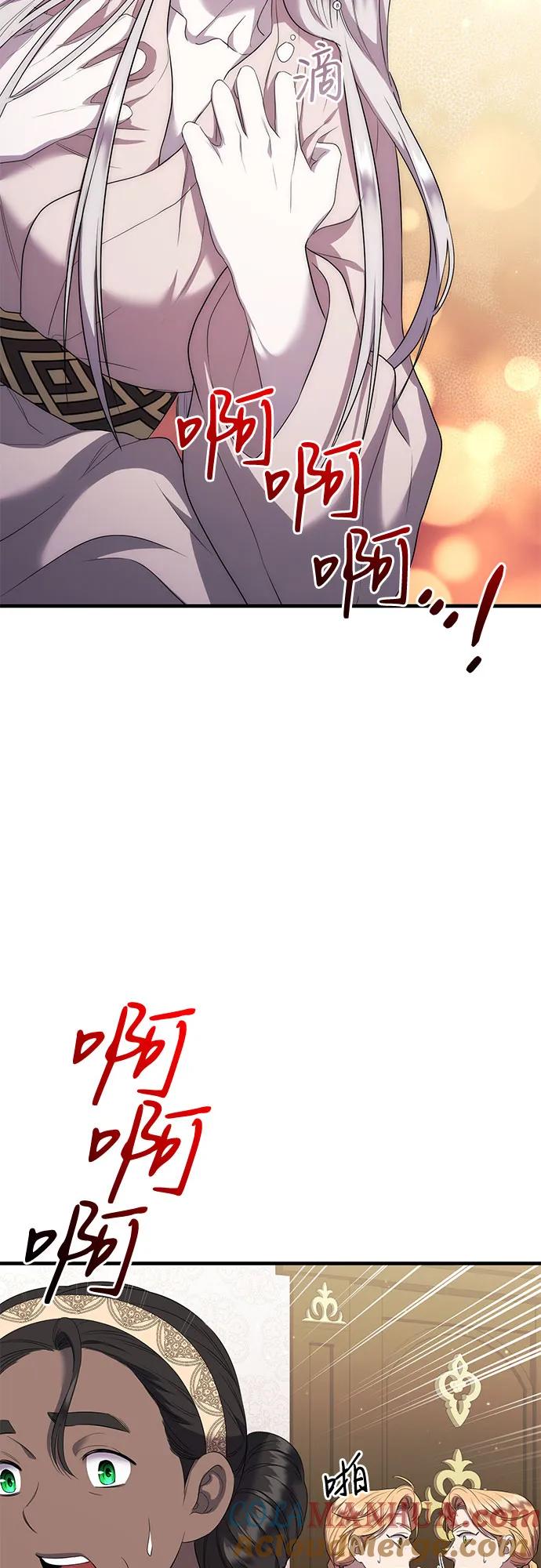 《是谁劫走了皇后》第10话 第58页