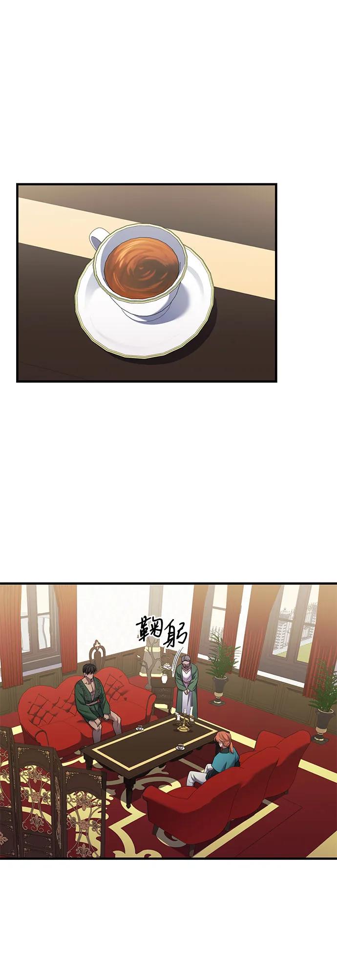 《是谁劫走了皇后》第10话 第2页