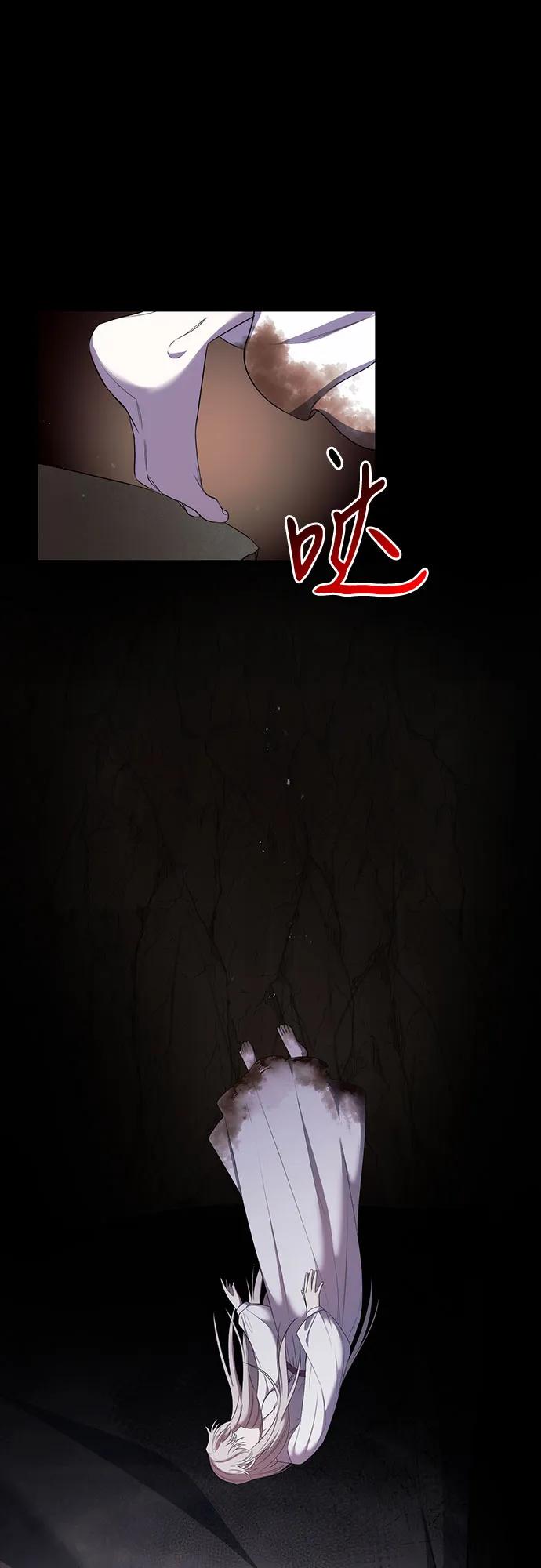 《是谁劫走了皇后》第10话 第39页