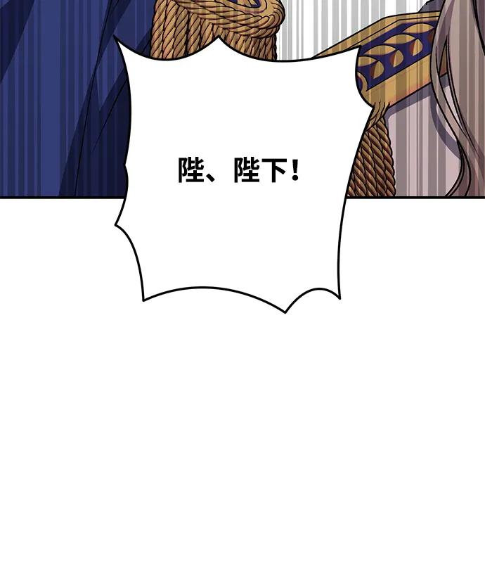 《暴君想要善良地活着》第111话 第24页