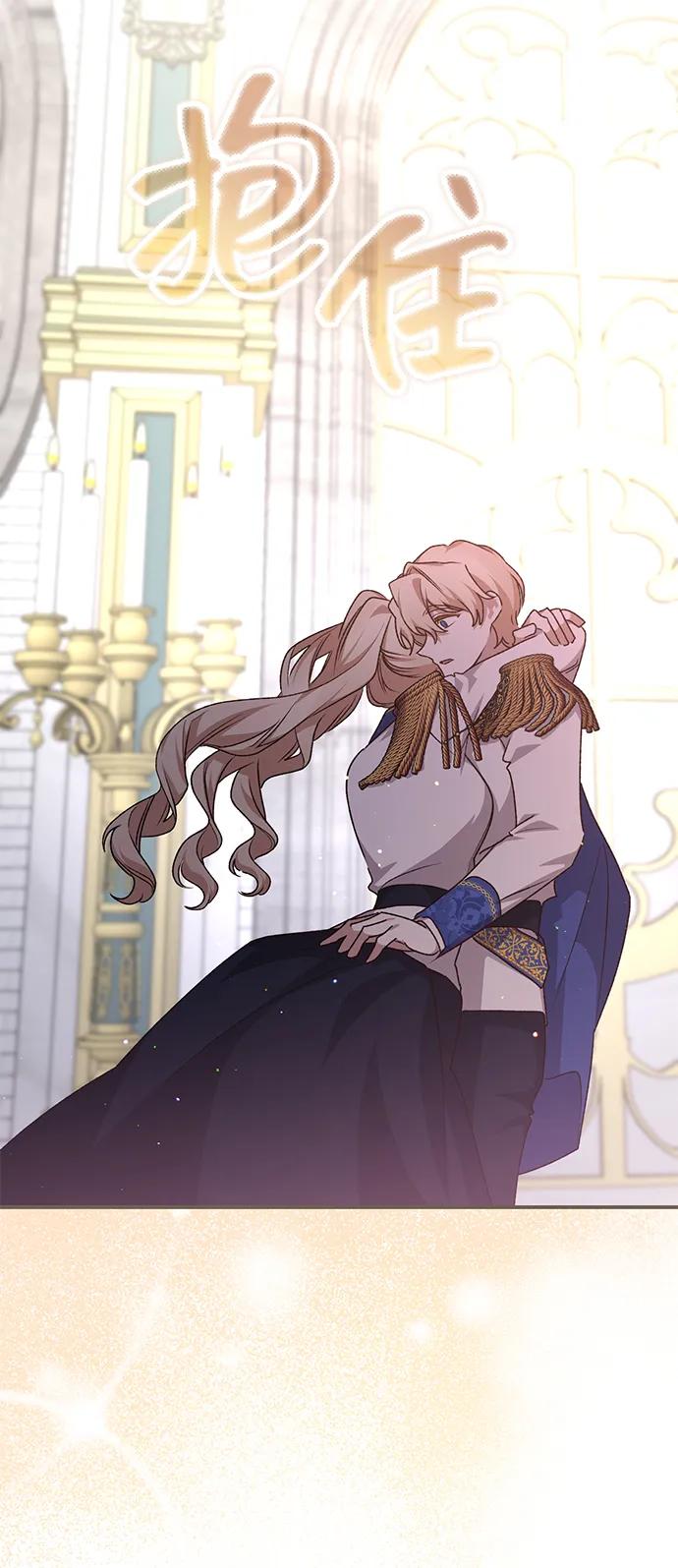《暴君想要善良地活着》第111话 第41页