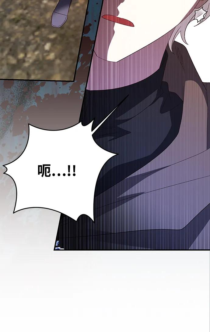 《暴君想要善良地活着》第114话 第57页