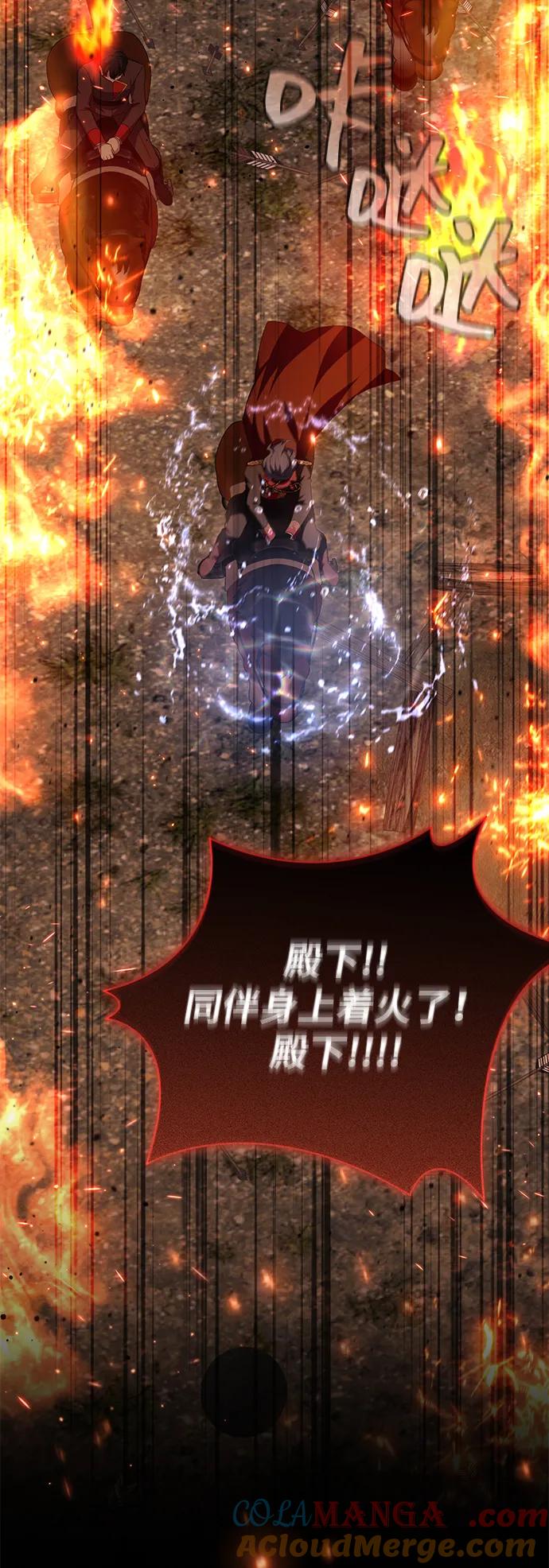 《暴君想要善良地活着》第114话 第43页