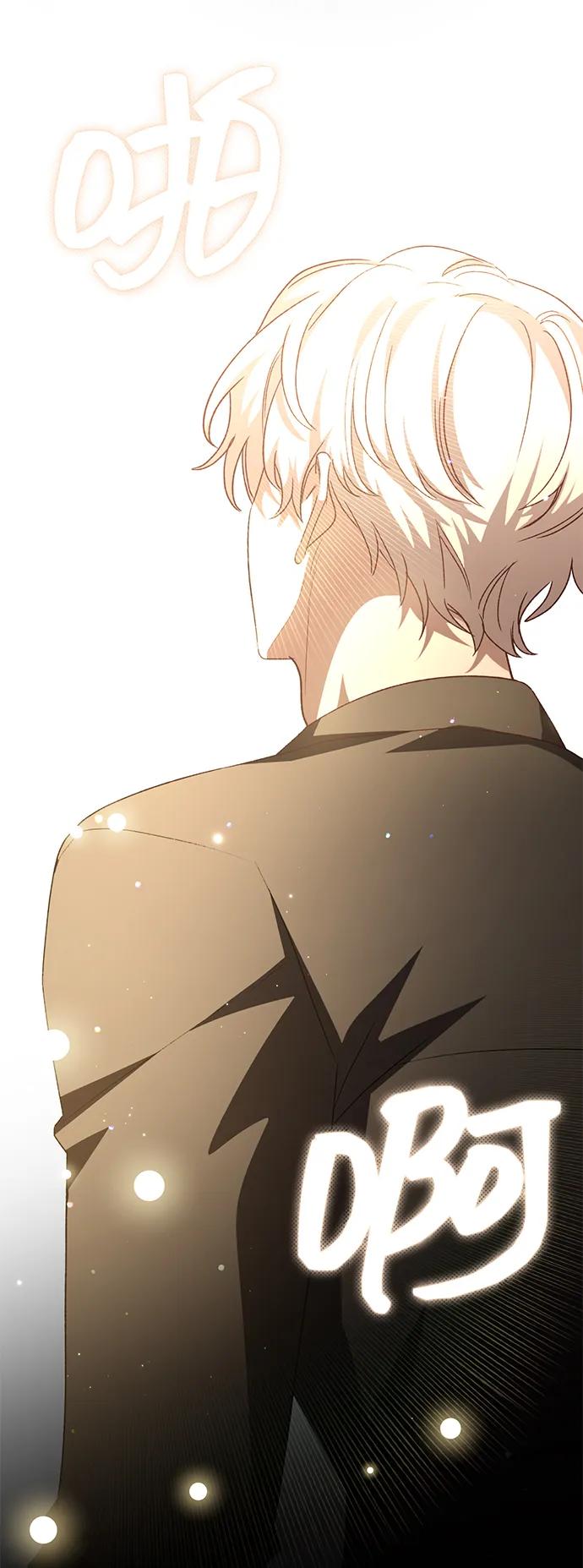 《暴君想要善良地活着》第115话 第71页