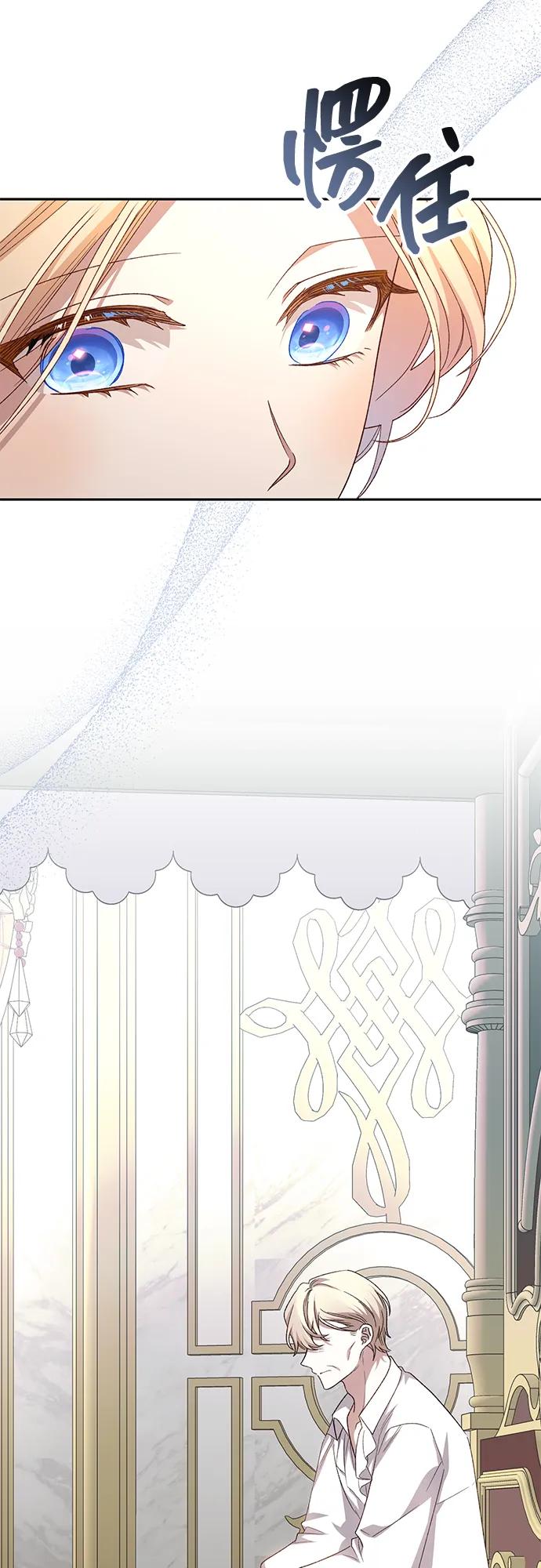《暴君想要善良地活着》第118话 第11页