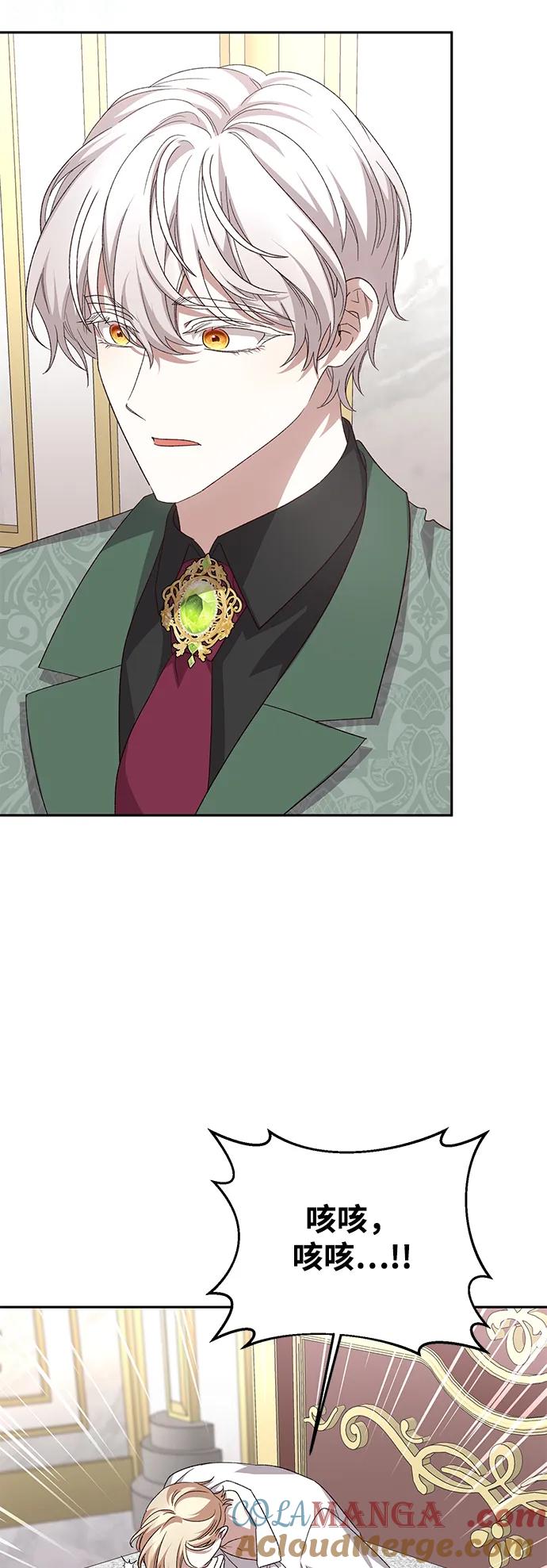 《暴君想要善良地活着》第118话 第31页