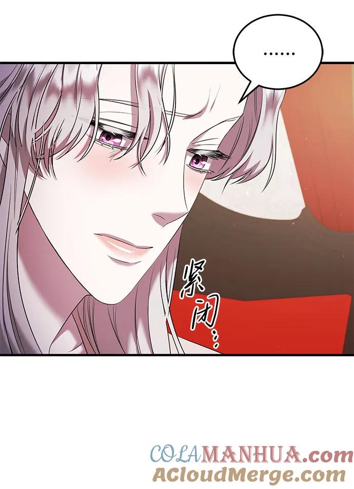 《是谁劫走了皇后》第11话 第25页