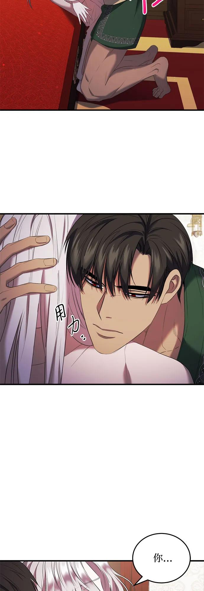 《是谁劫走了皇后》第11话 第18页