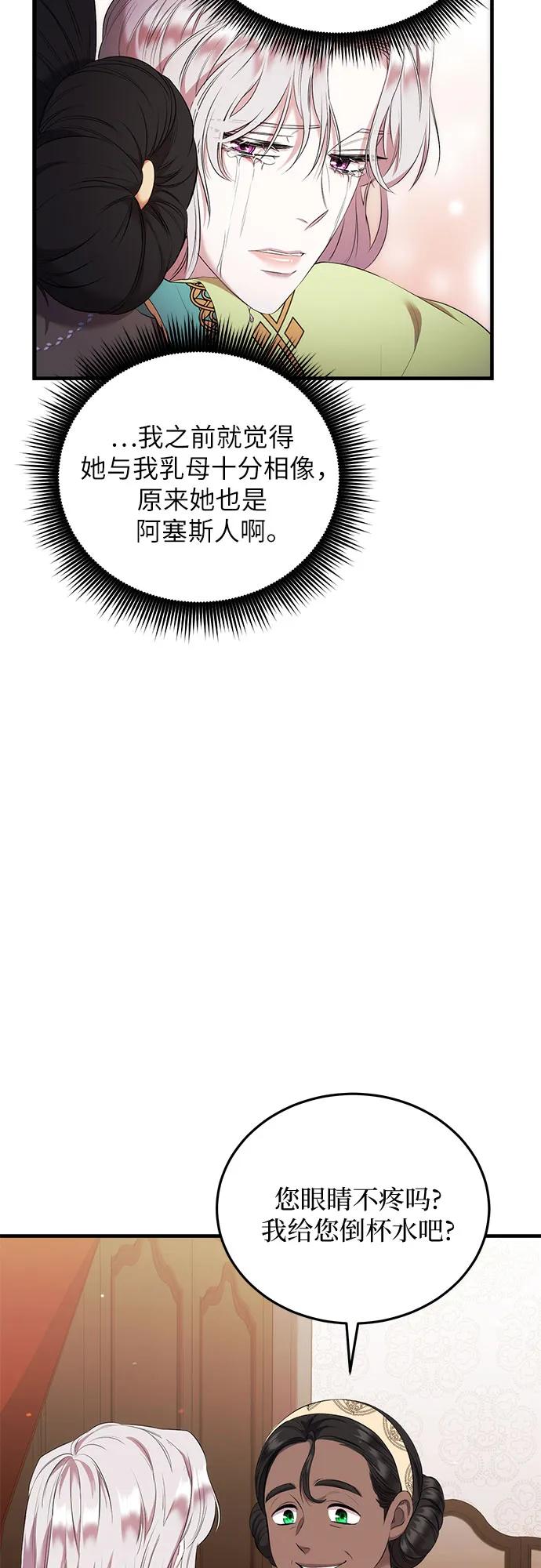 《是谁劫走了皇后》第11话 第8页