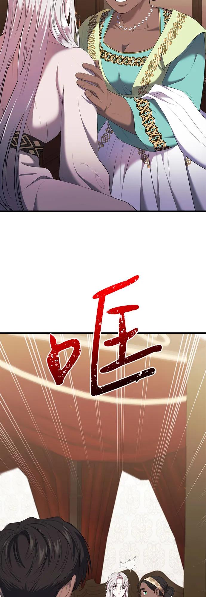 《是谁劫走了皇后》第11话 第9页