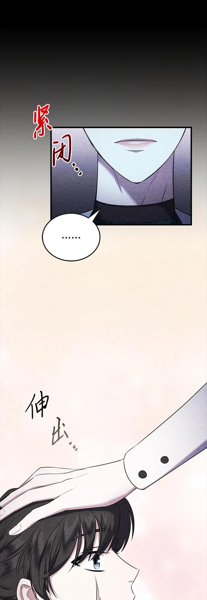 《是谁劫走了皇后》第11话 第48页