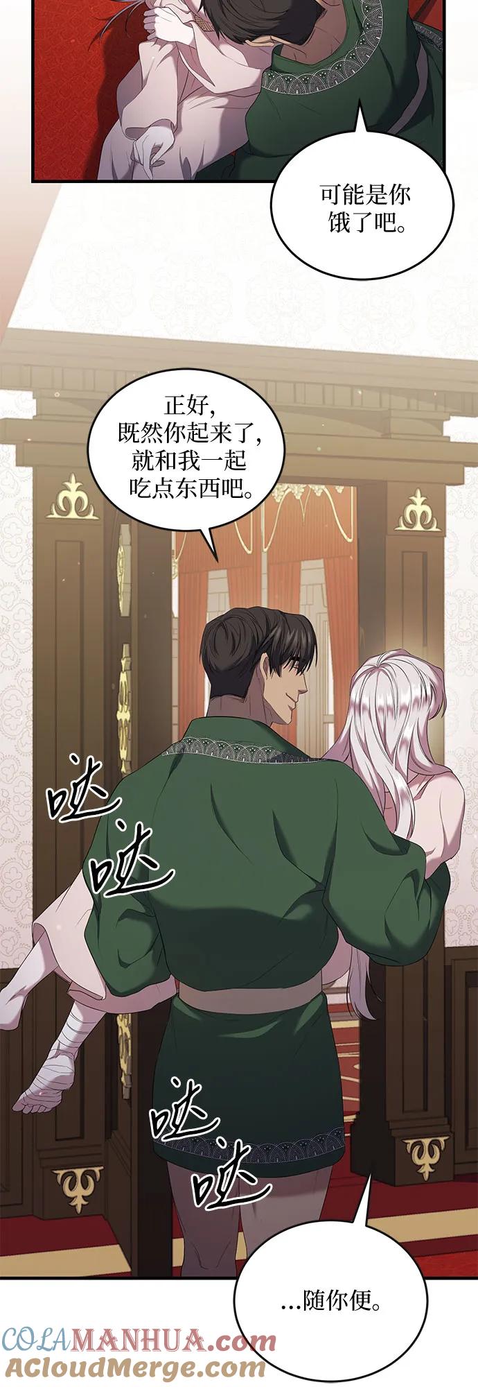 《是谁劫走了皇后》第11话 第34页