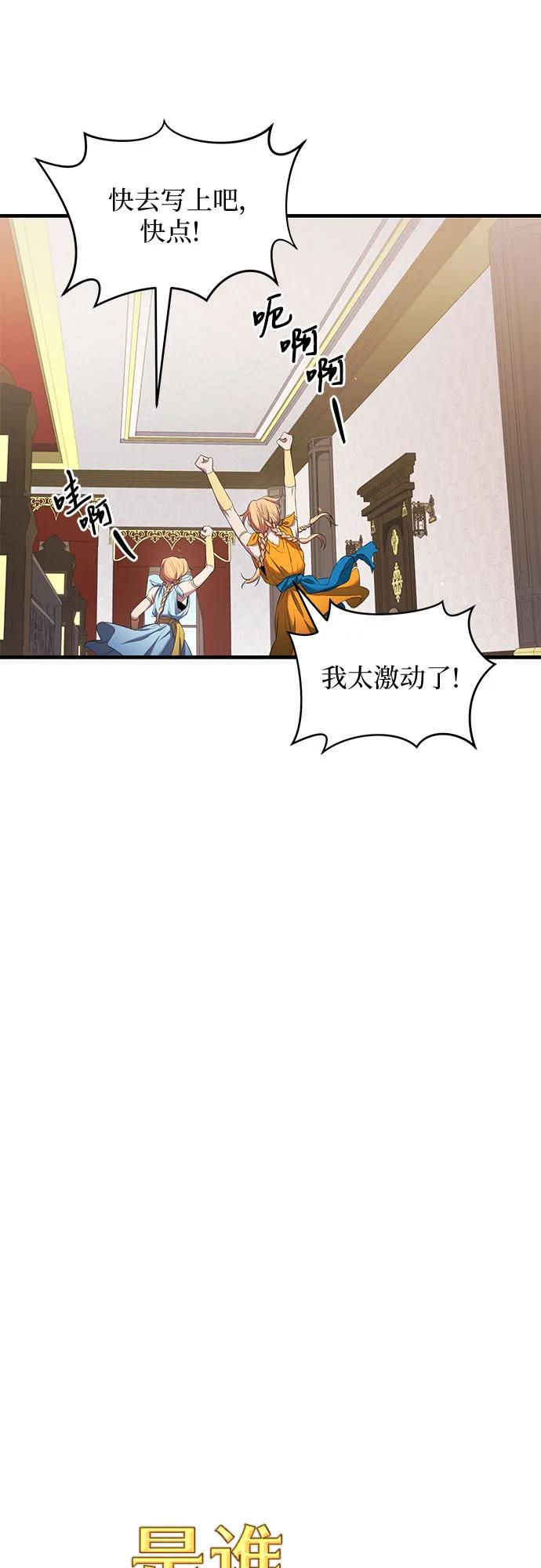 《是谁劫走了皇后》第11话 第5页