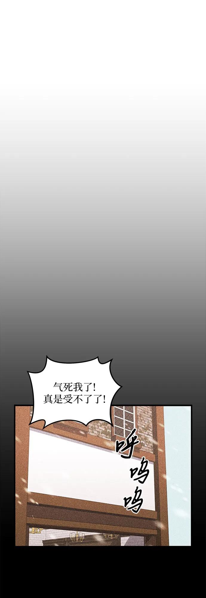 《是谁劫走了皇后》第11话 第26页