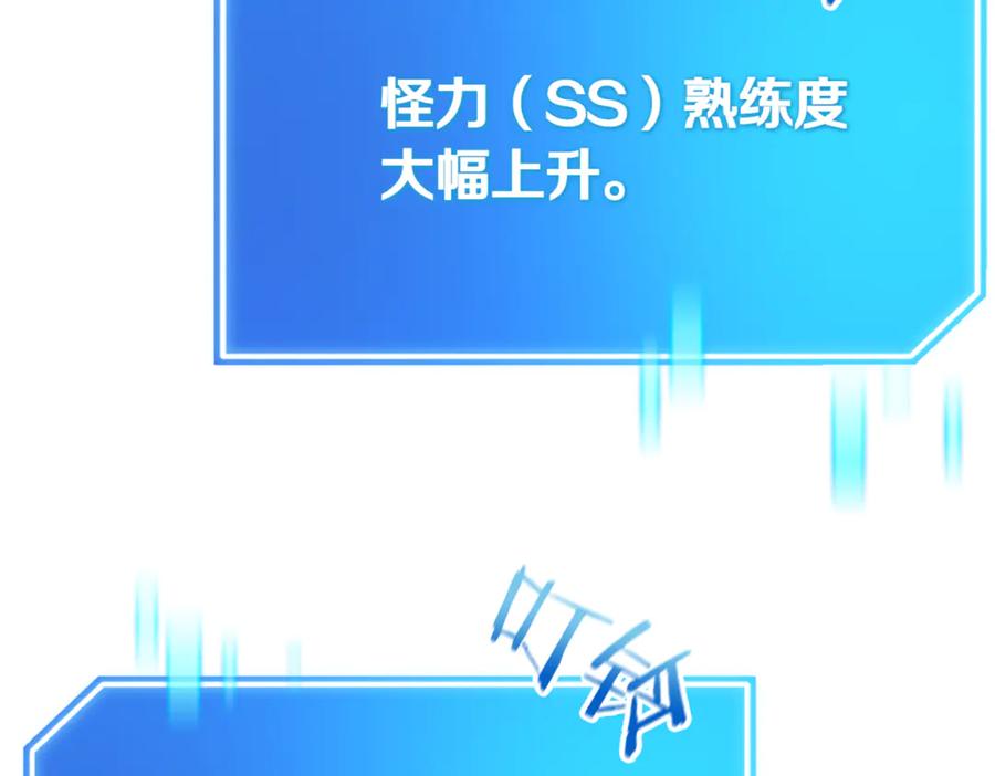 《一键三连后，我无敌了》第12话 学习神斗术 第230页