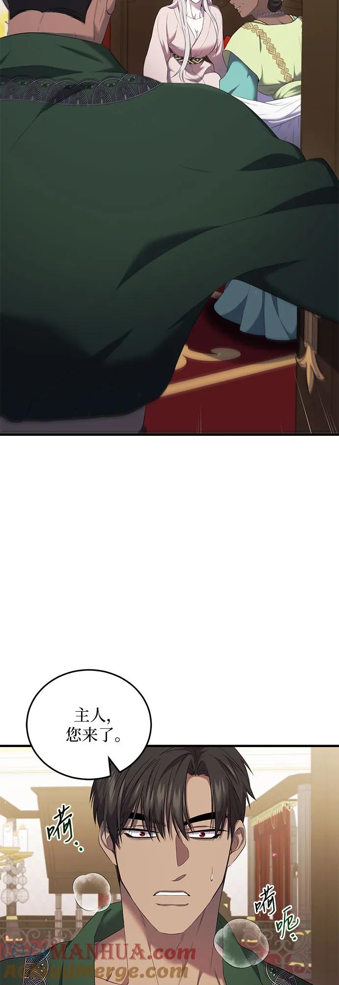 《是谁劫走了皇后》第11话 第10页