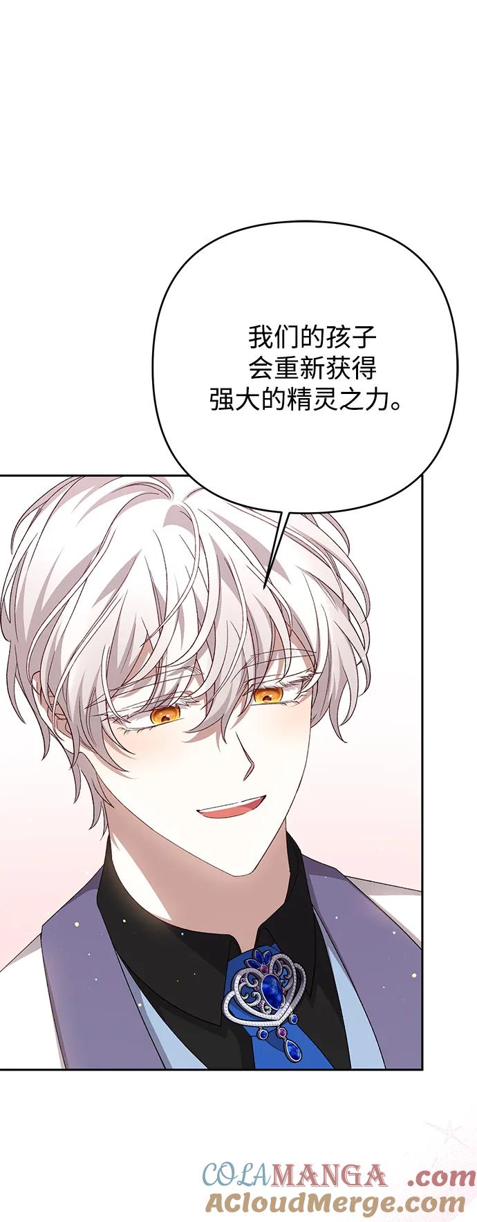 《暴君想要善良地活着》第119话 第19页