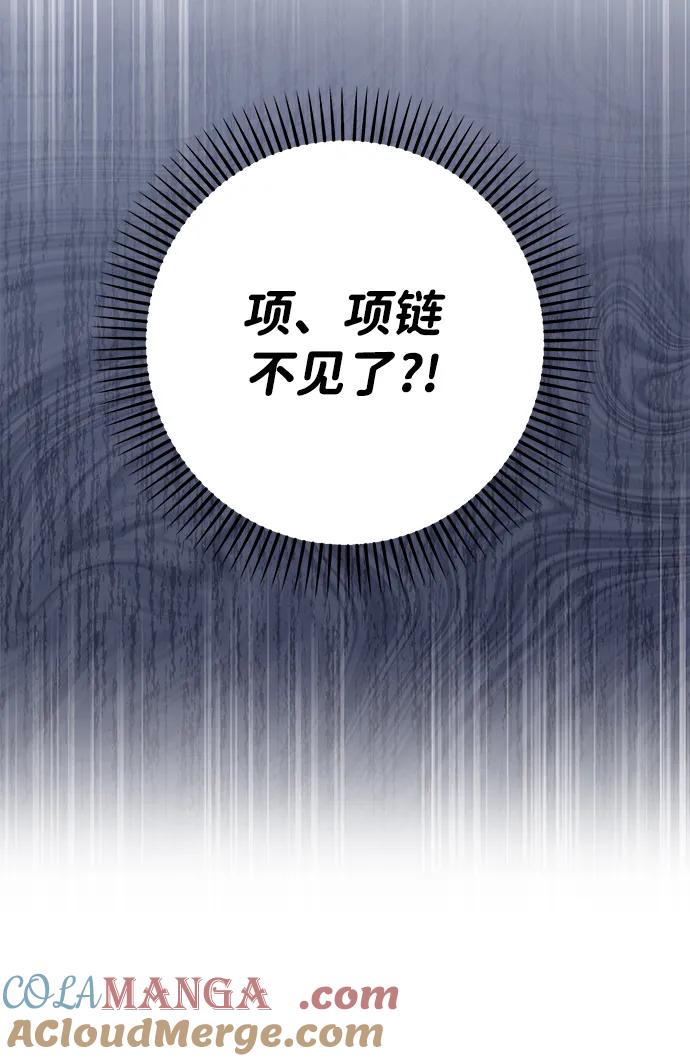 《暴君想要善良地活着》第119话 第28页