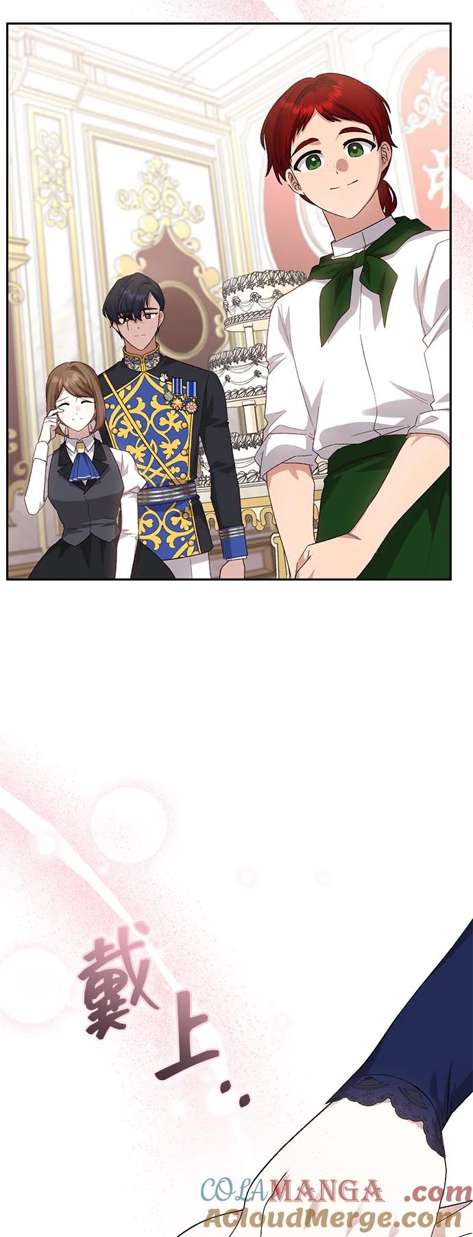 《暴君想要善良地活着》第119话 第16页