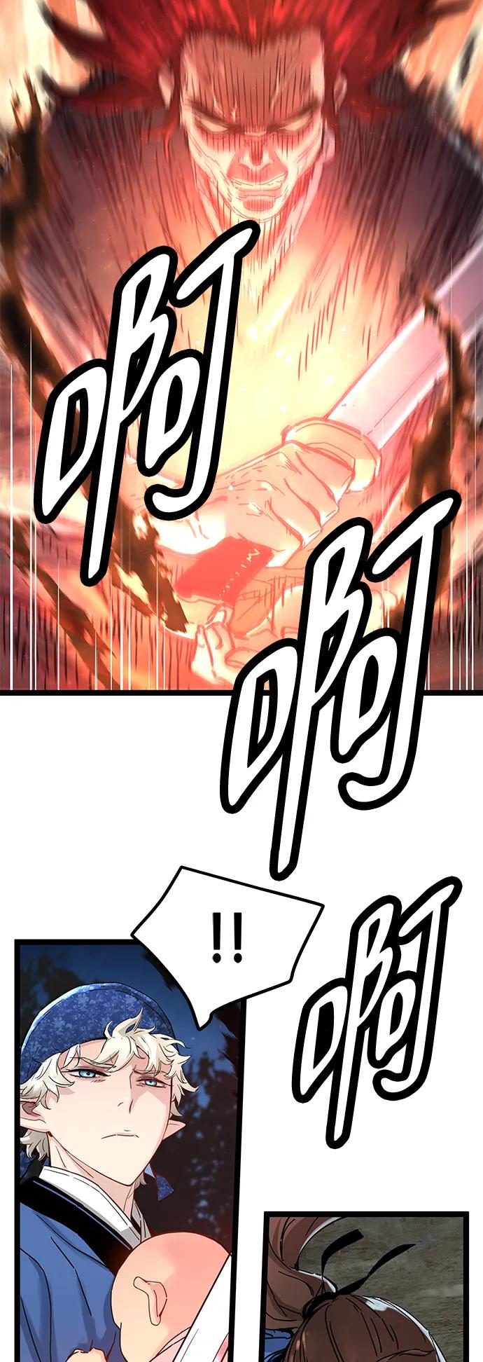 残命天才生存法 第13话 第34页