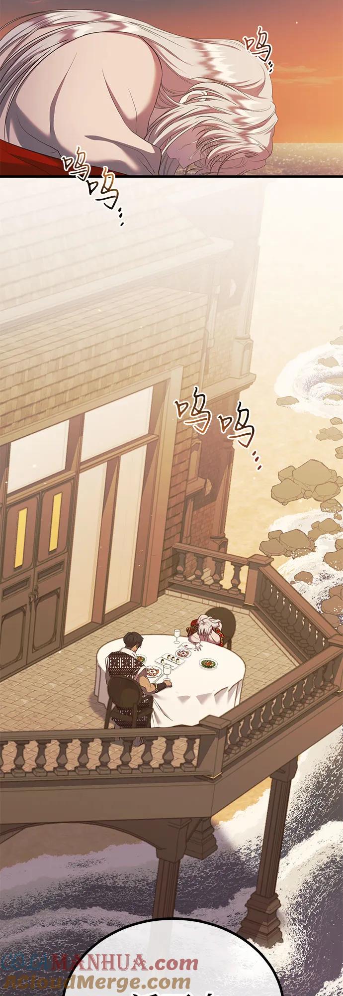 《是谁劫走了皇后》第12话 第46页