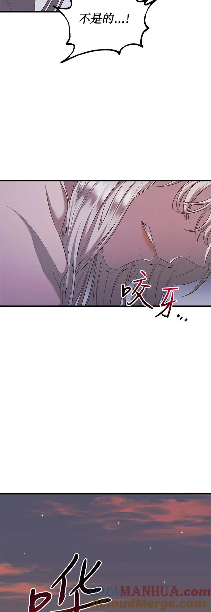 《是谁劫走了皇后》第12话 第40页